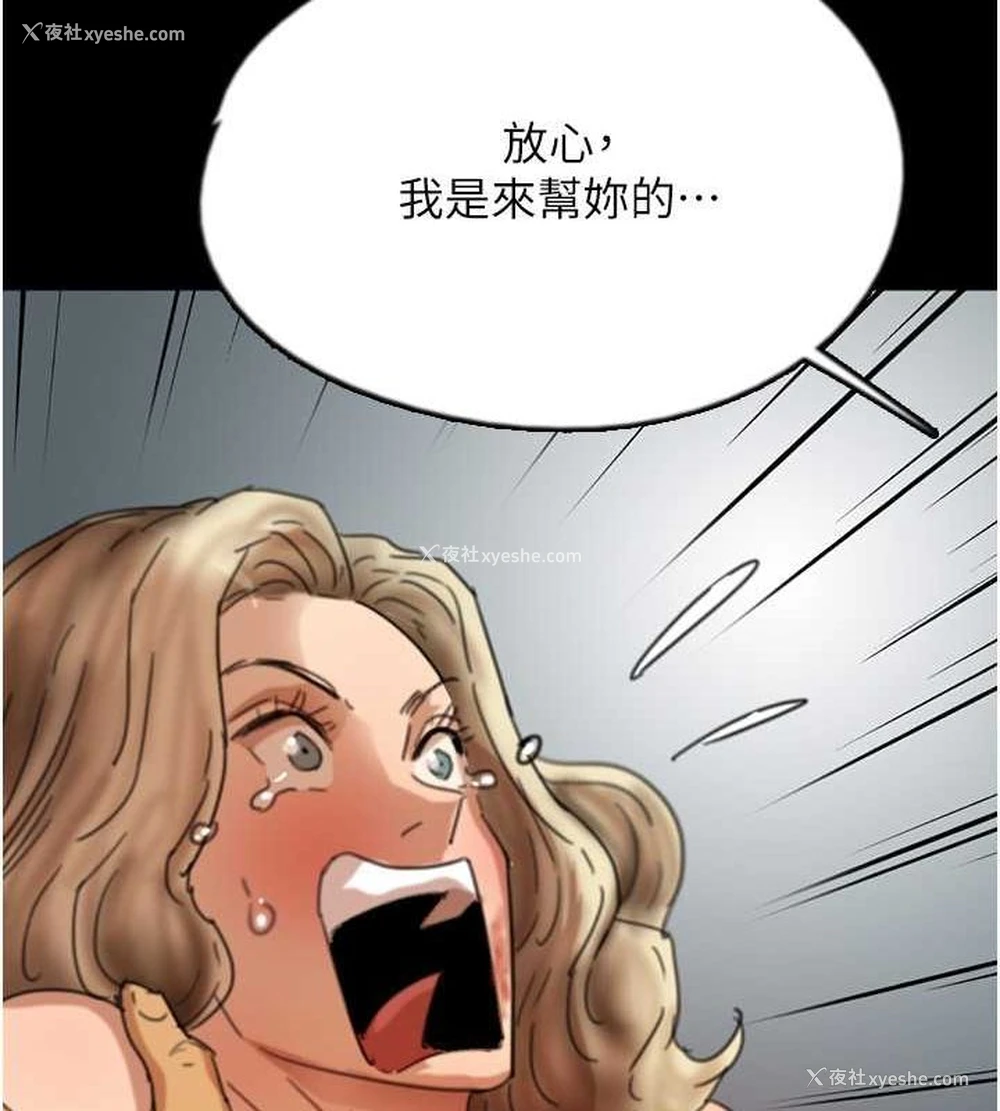 103P - 养父的女儿们