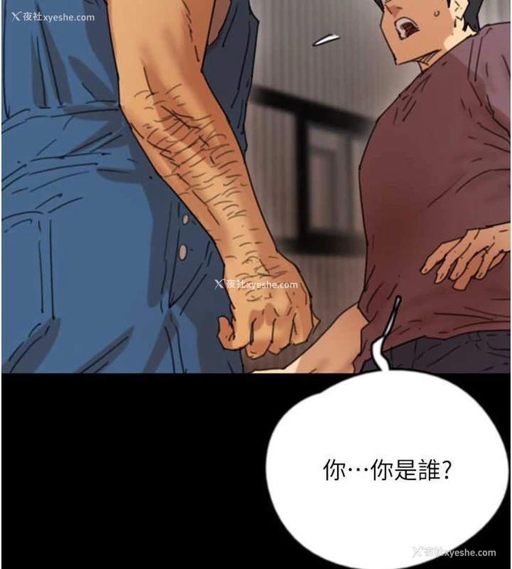 123P - 养父的女儿们