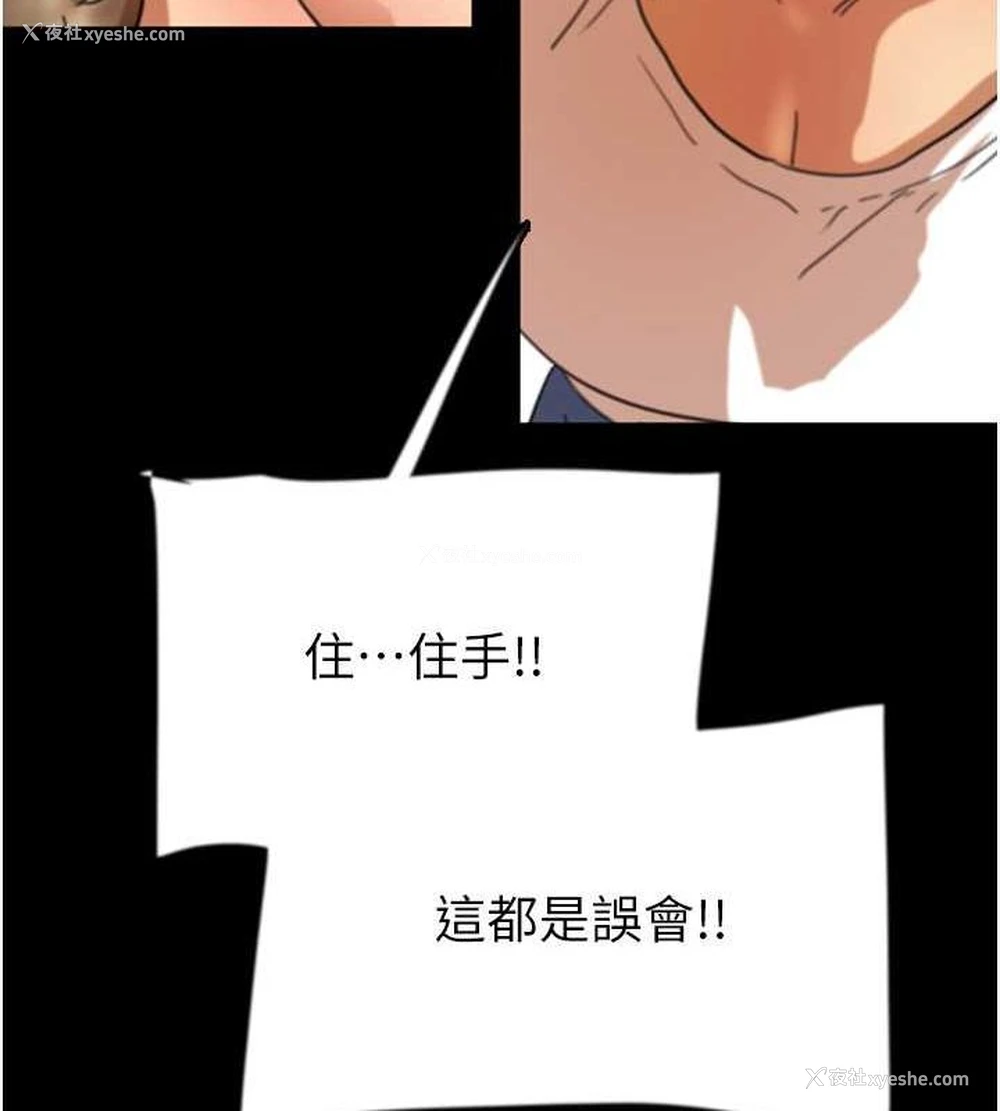 130P - 养父的女儿们