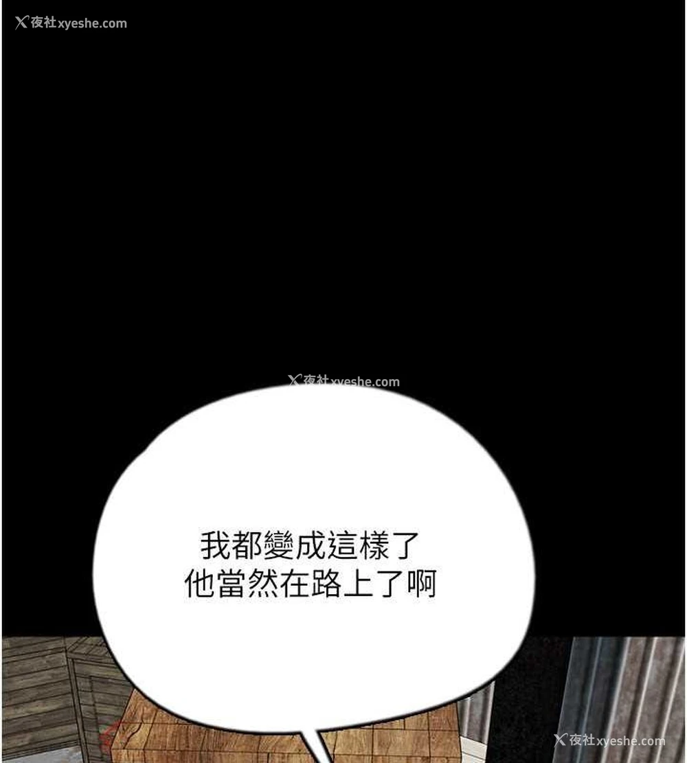 15P - 养父的女儿们