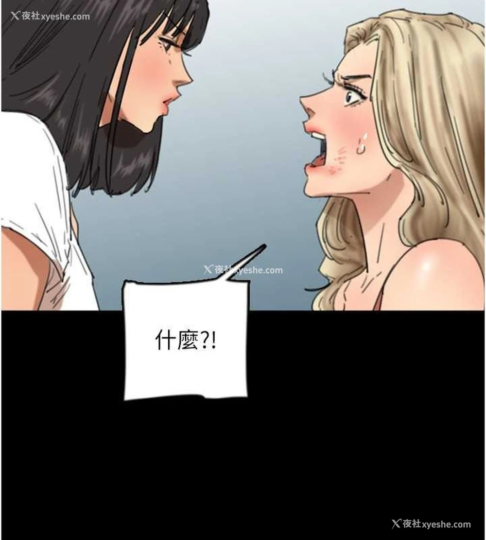 18P - 养父的女儿们