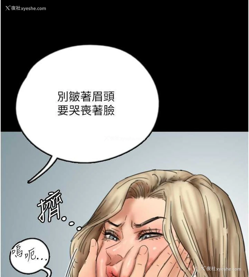 23P - 养父的女儿们