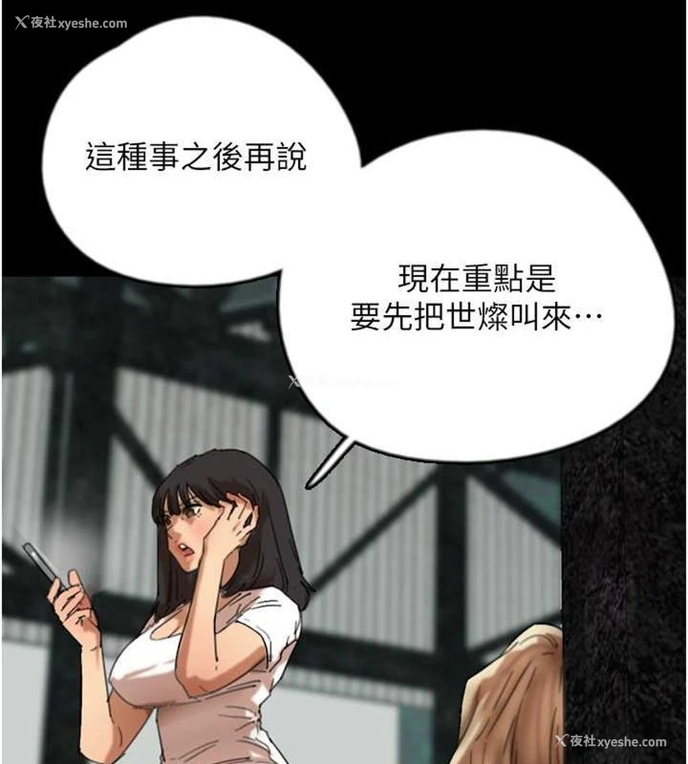 31P - 养父的女儿们