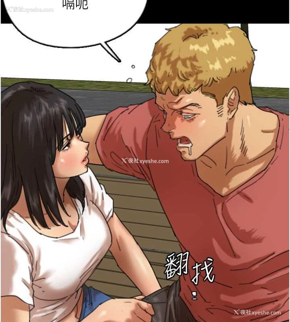 36P - 养父的女儿们