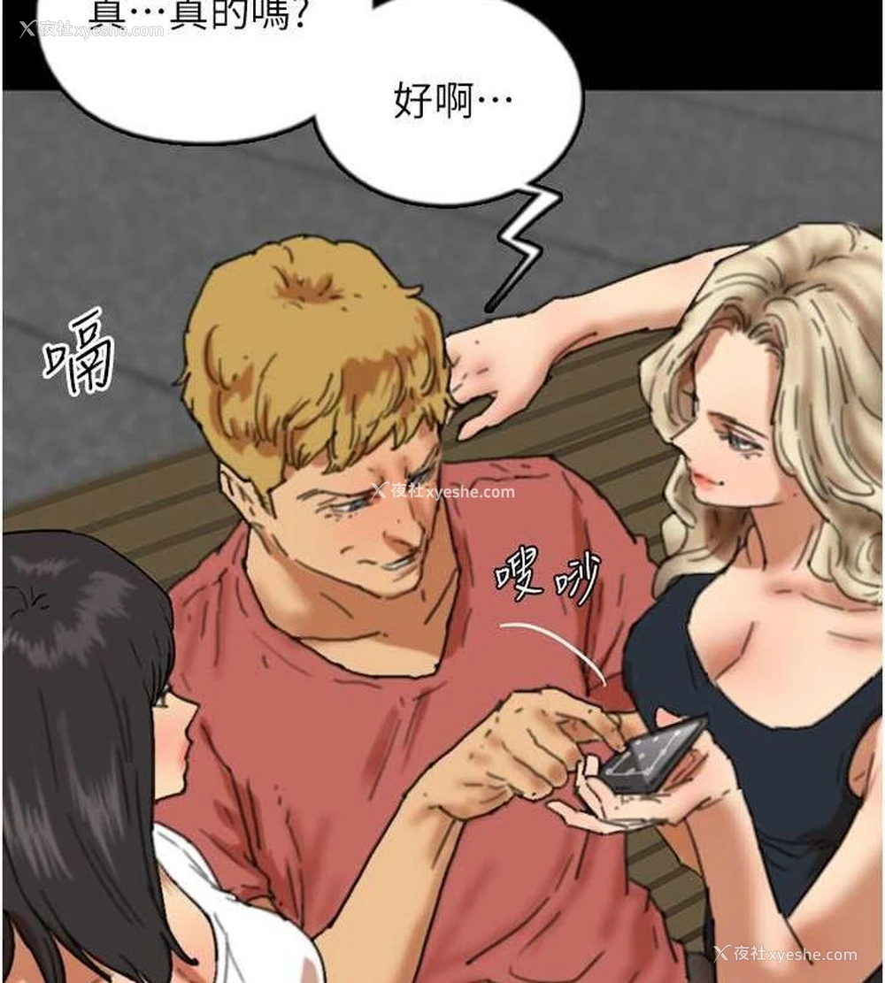 53P - 养父的女儿们