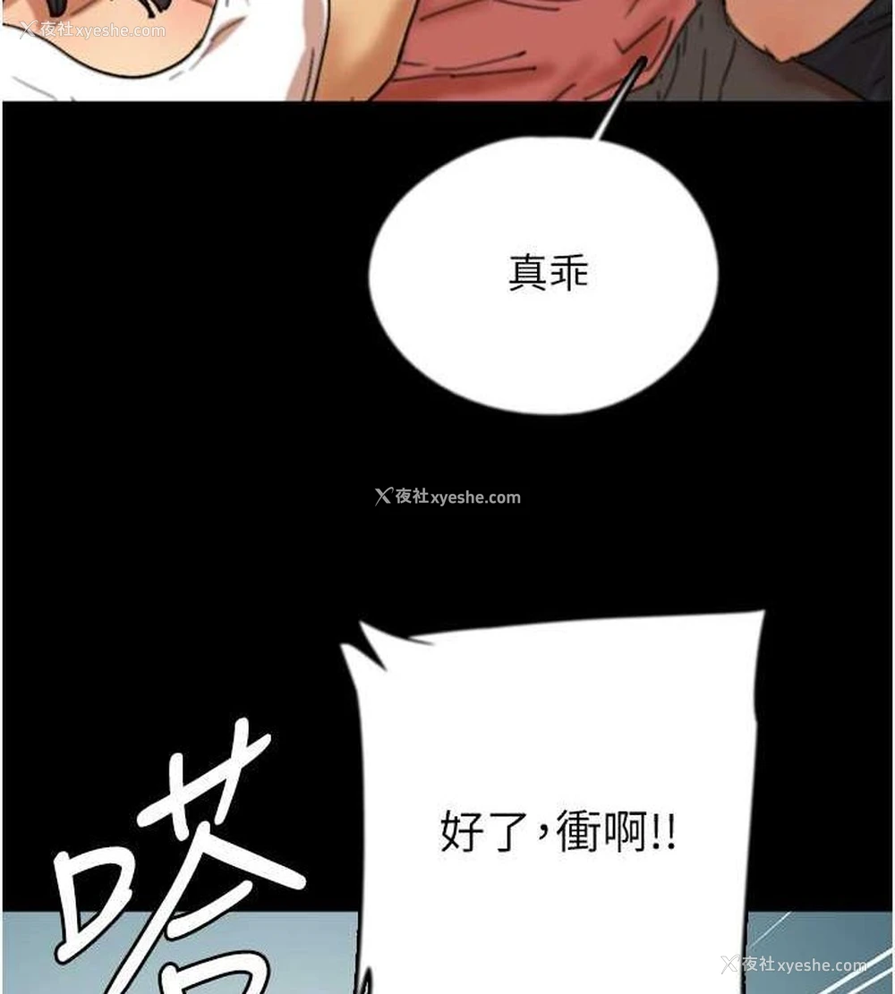 54P - 养父的女儿们