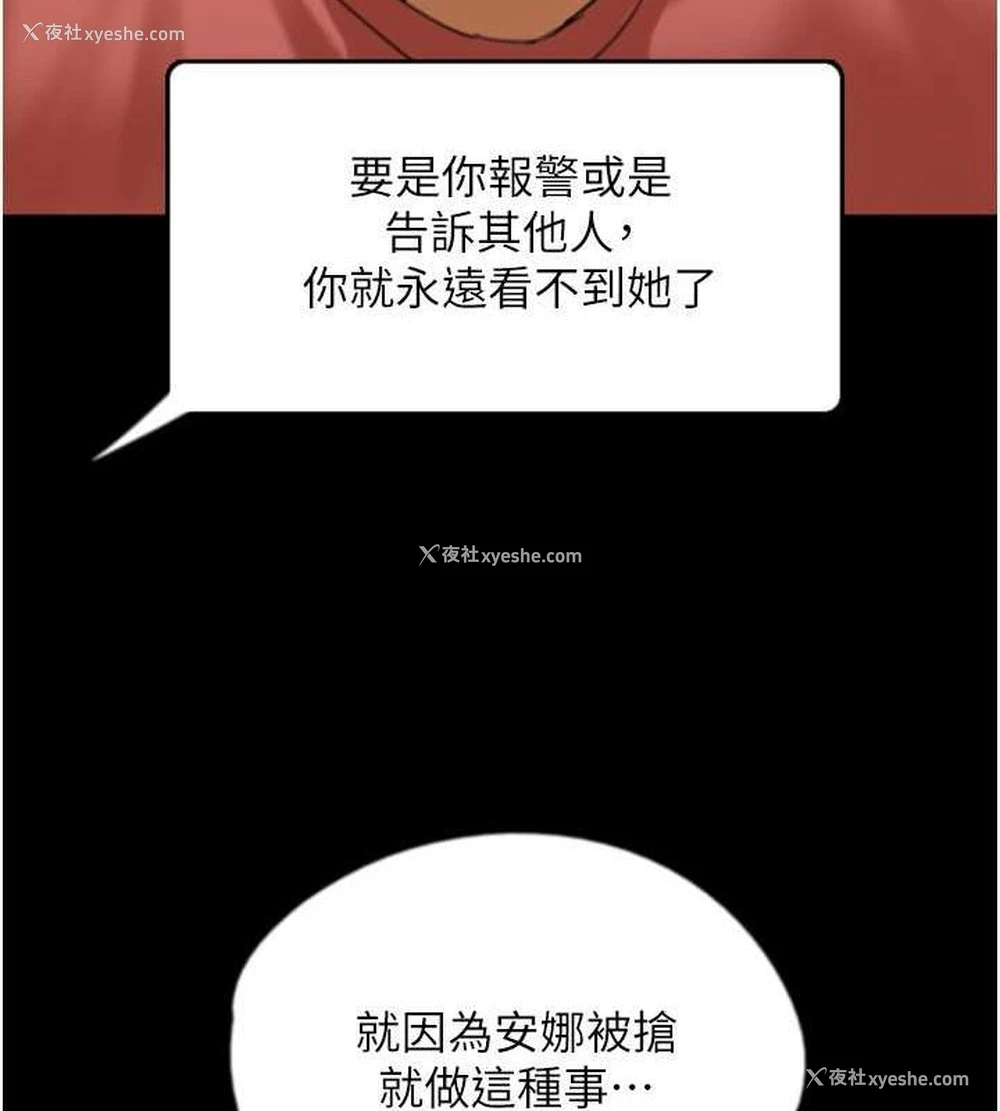 7P - 养父的女儿们