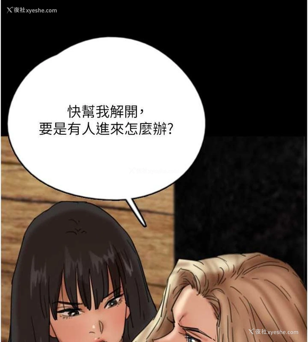78P - 养父的女儿们