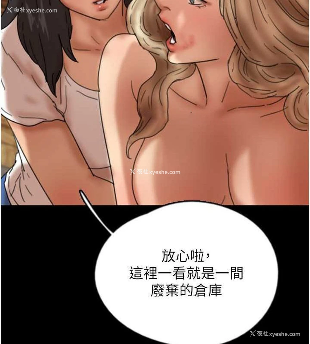 79P - 养父的女儿们