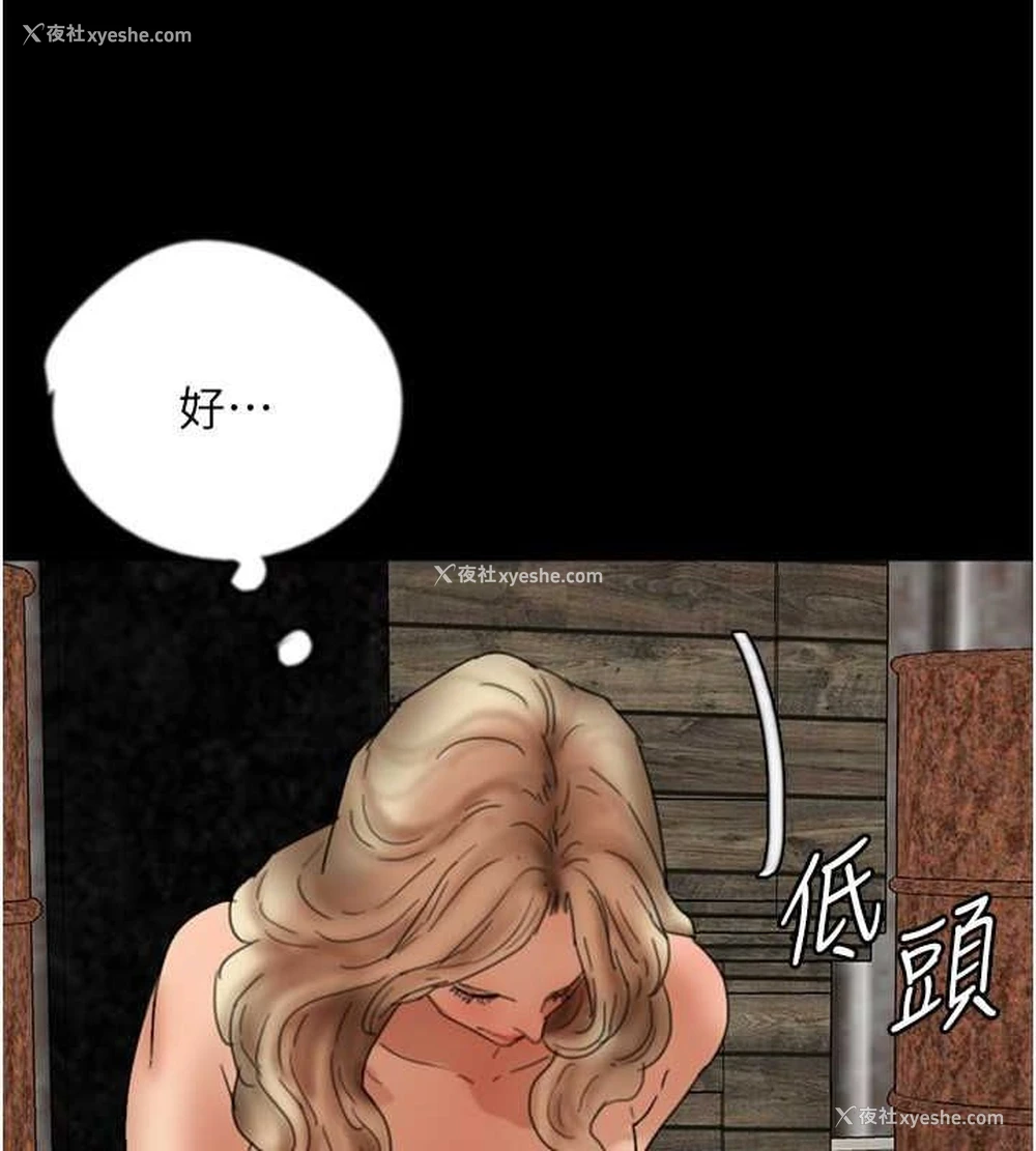 87P - 养父的女儿们