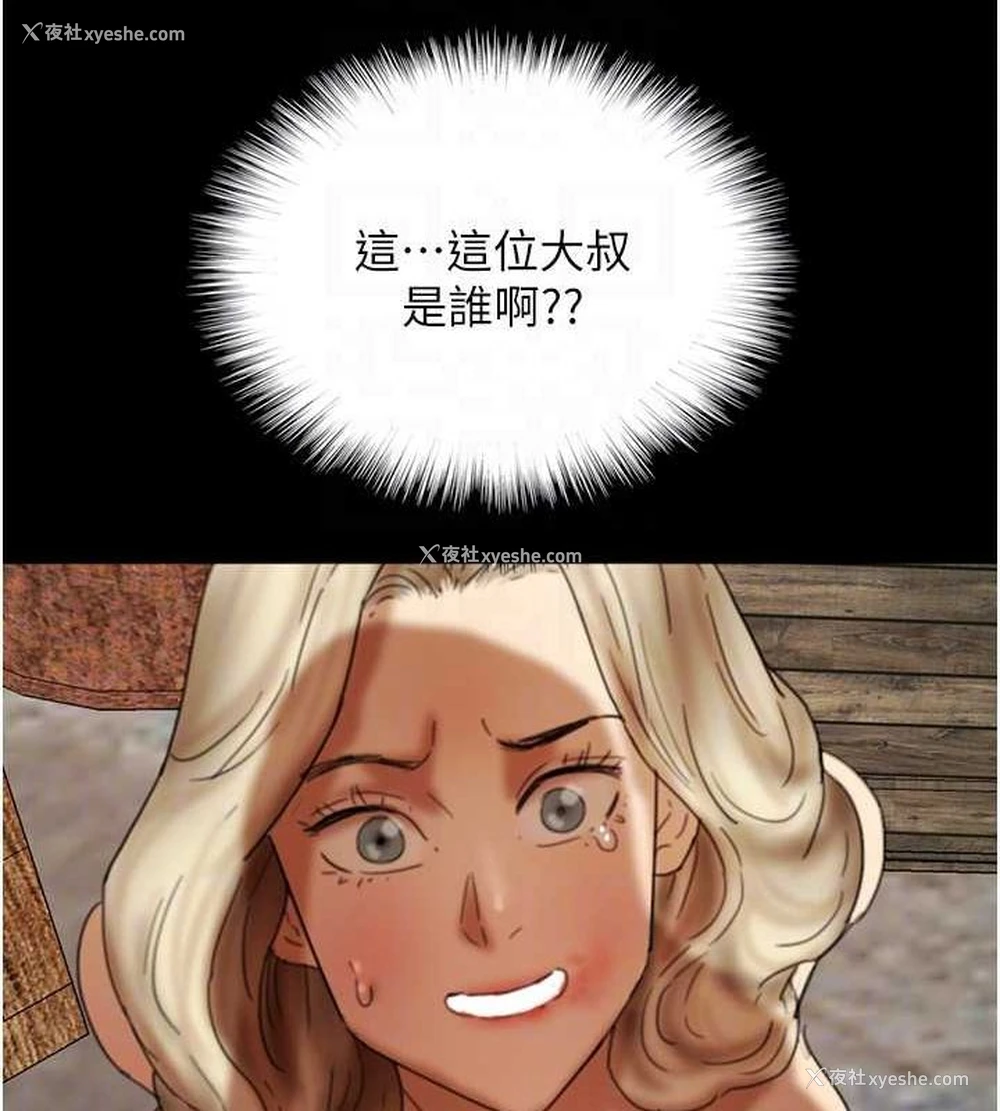 99P - 养父的女儿们