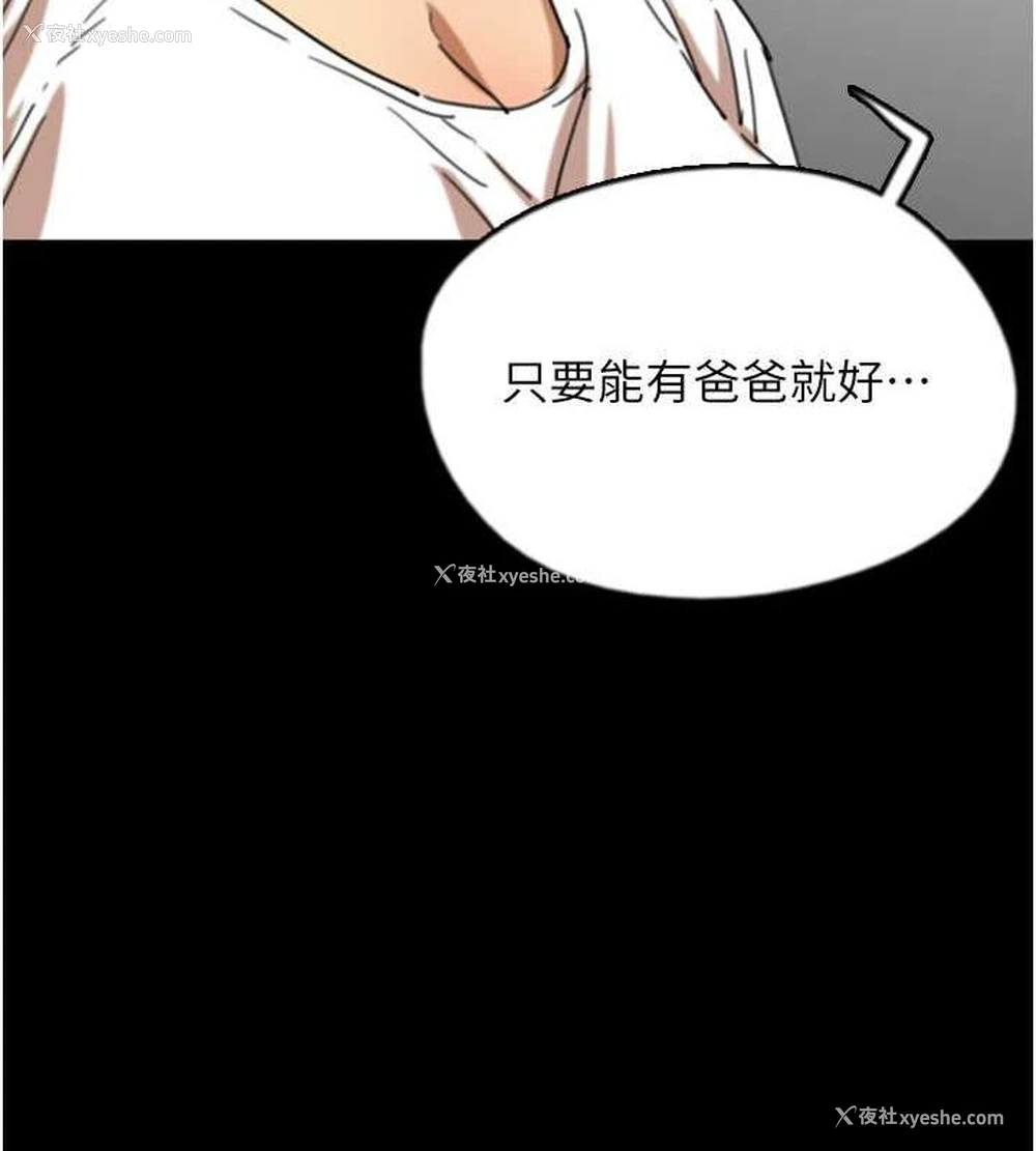 102P - 养父的女儿们