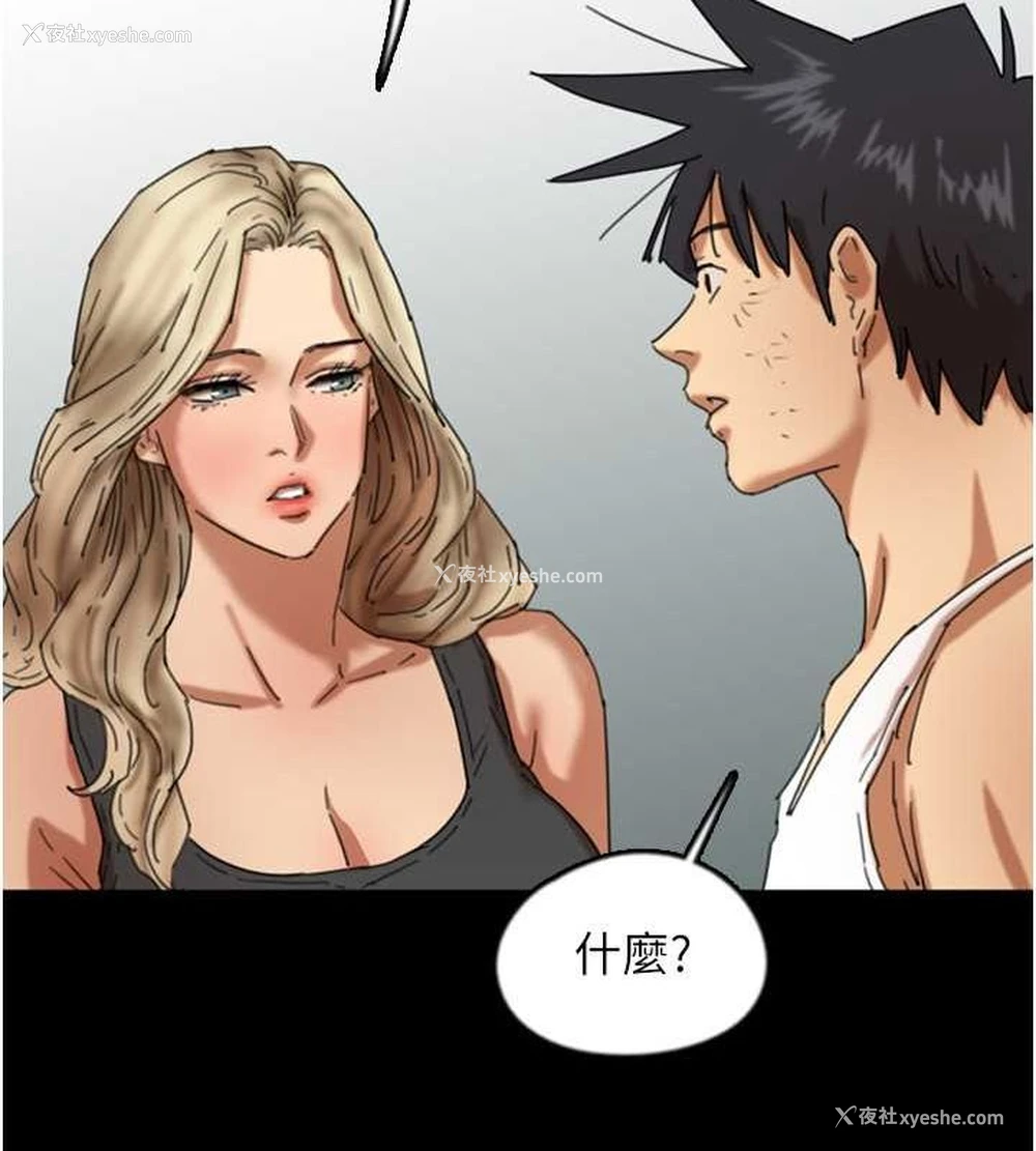 110P - 养父的女儿们