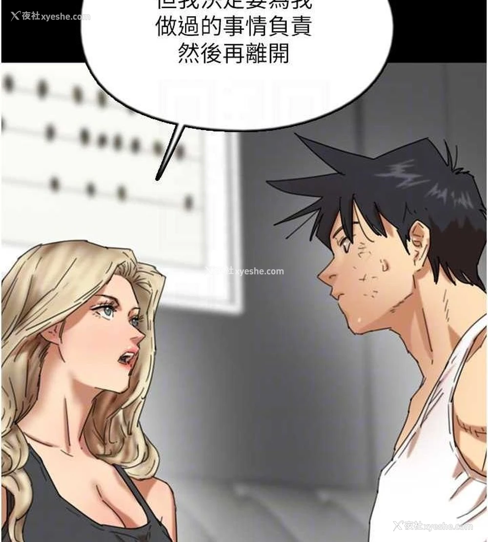 113P - 养父的女儿们