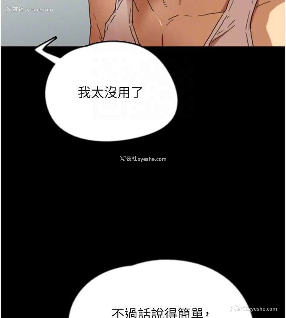 116P - 养父的女儿们