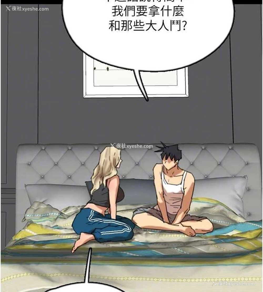 117P - 养父的女儿们
