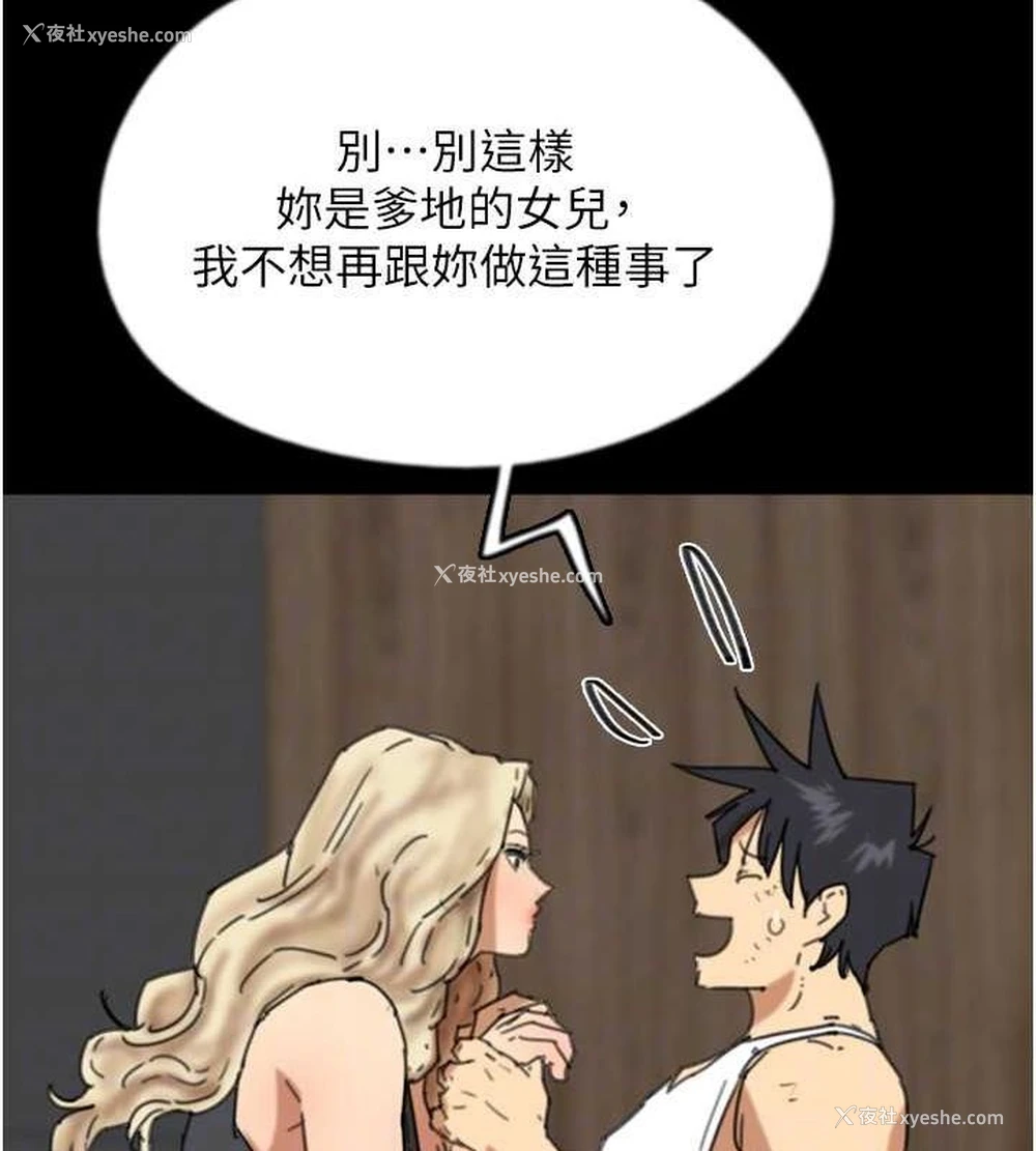 124P - 养父的女儿们