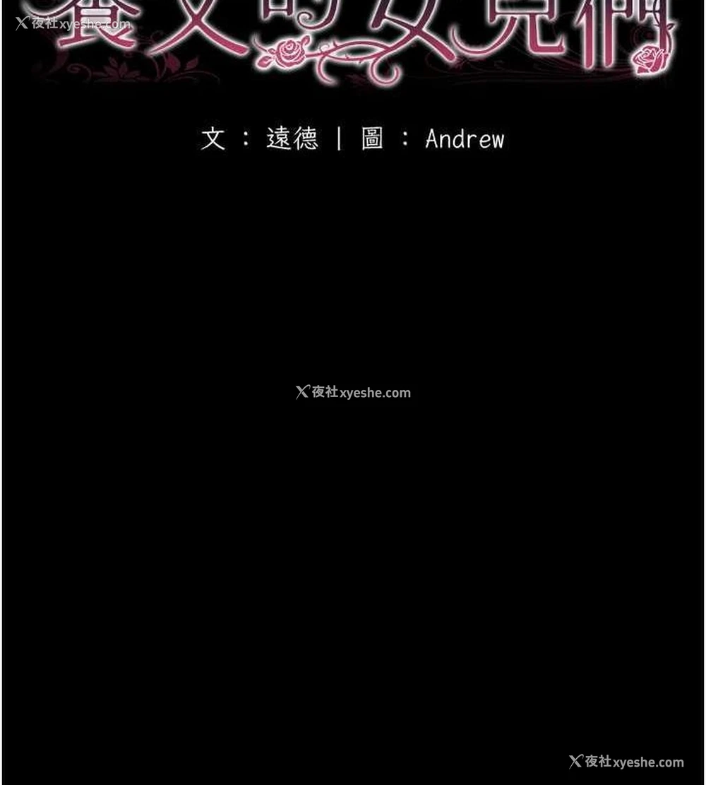 12P - 养父的女儿们