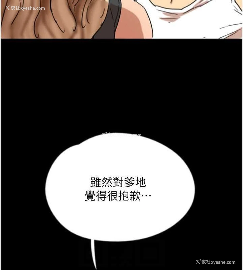130P - 养父的女儿们