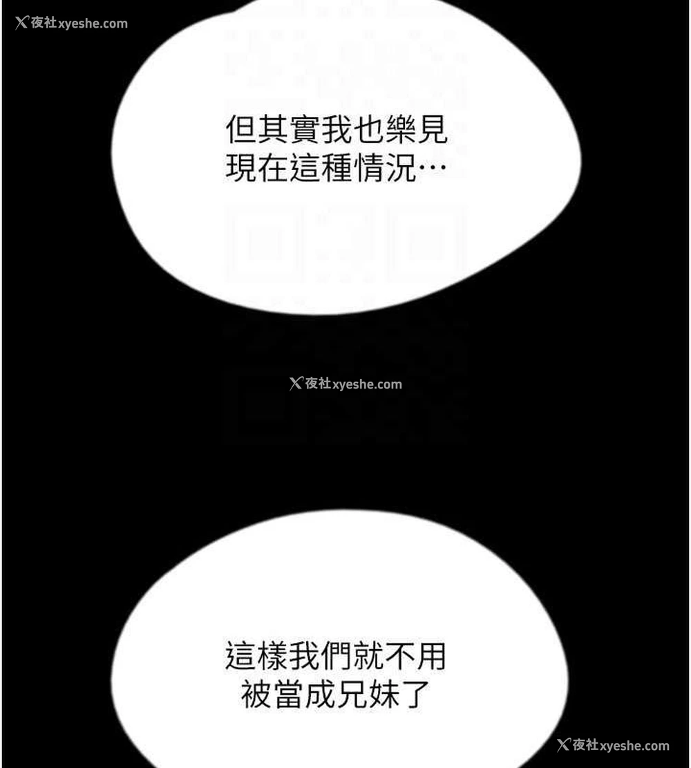 132P - 养父的女儿们