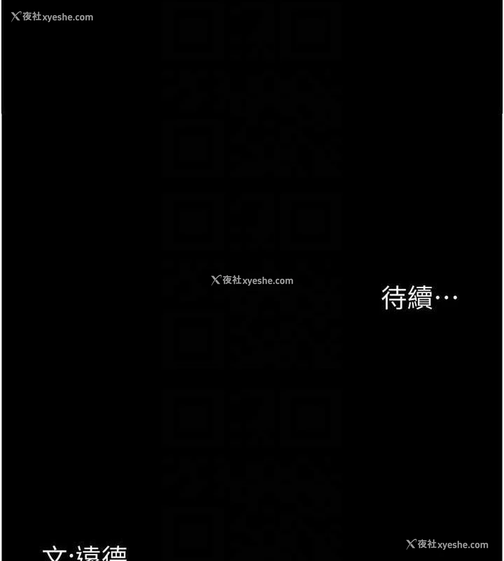 145P - 养父的女儿们
