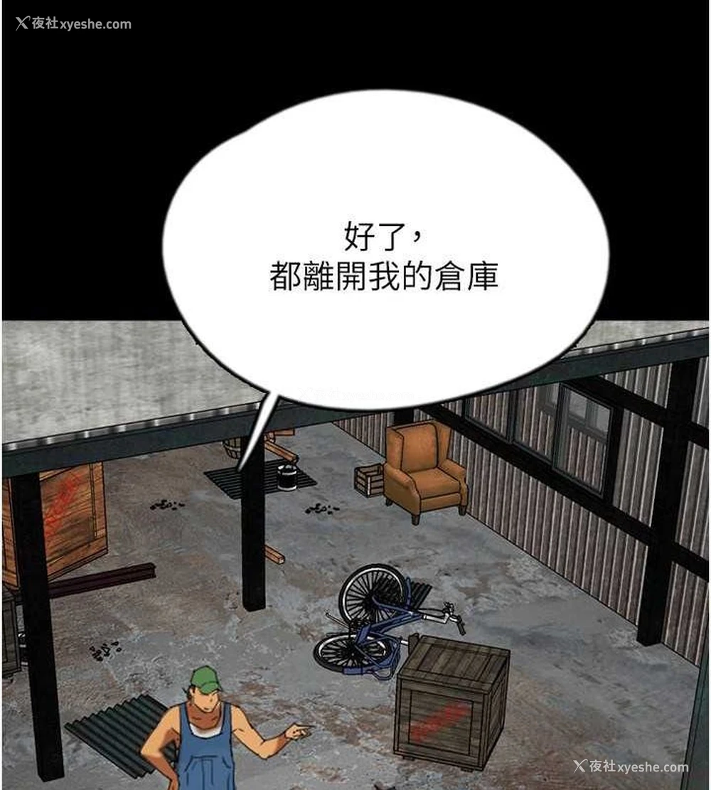 18P - 养父的女儿们