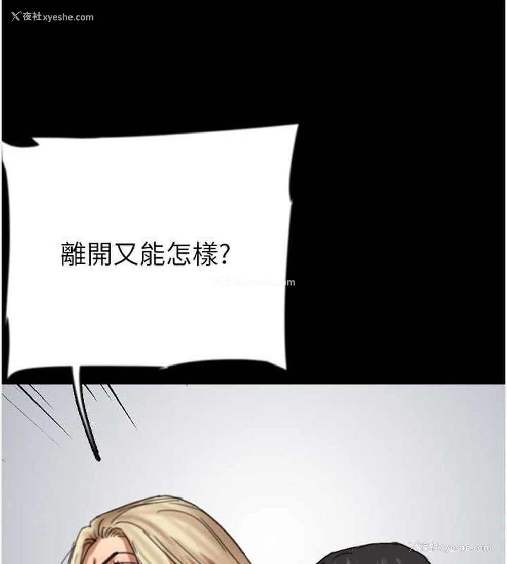 29P - 养父的女儿们