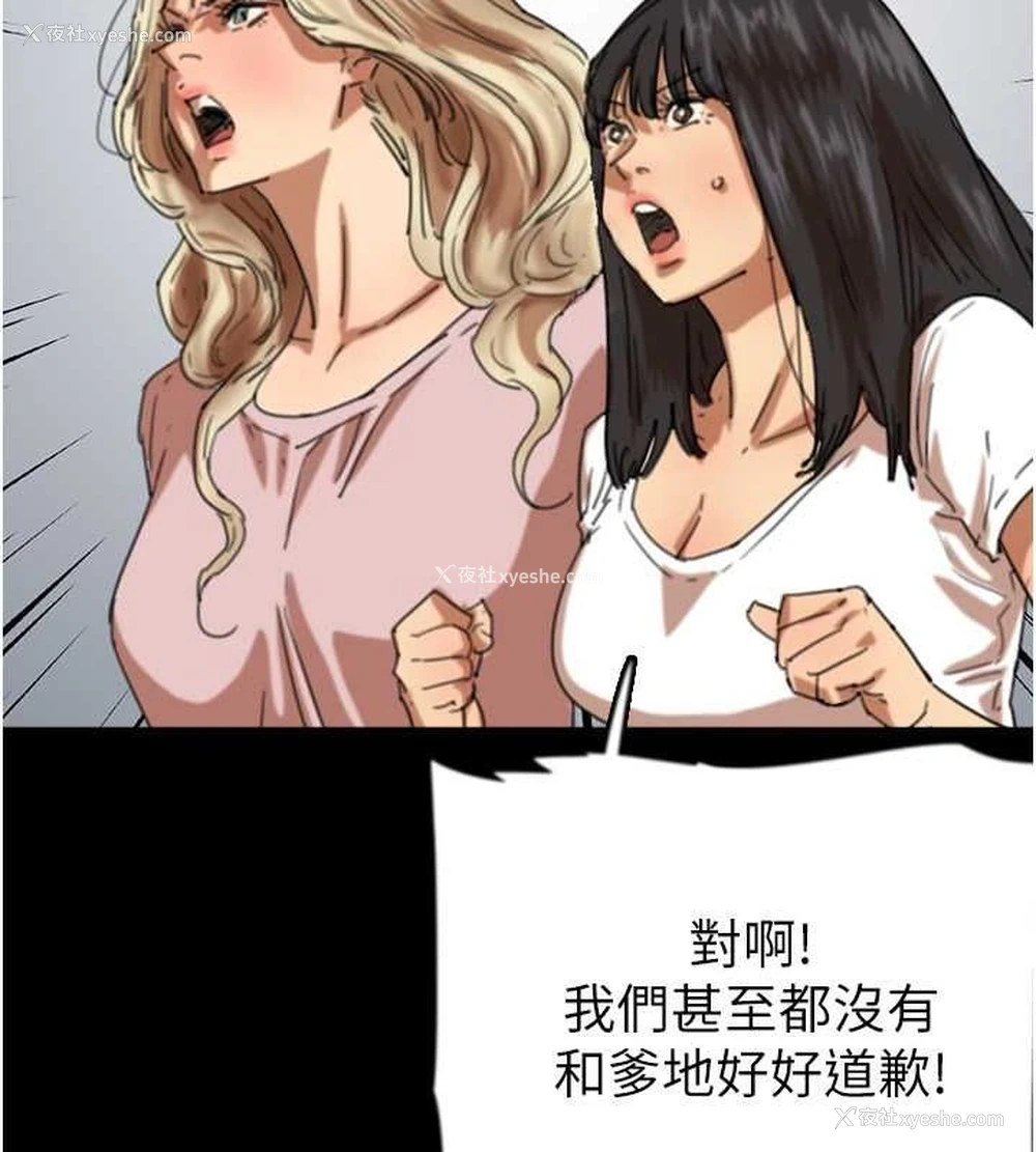 30P - 养父的女儿们