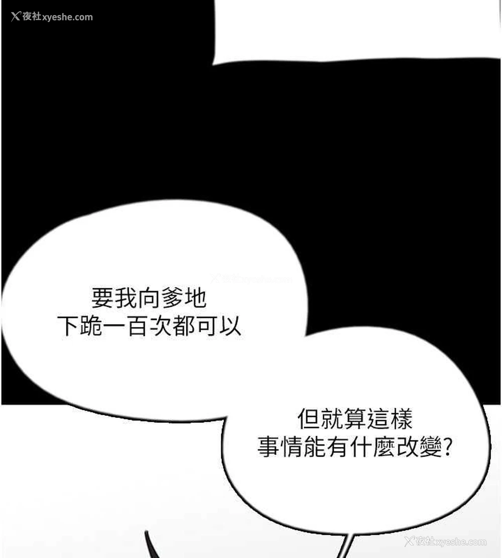 31P - 养父的女儿们
