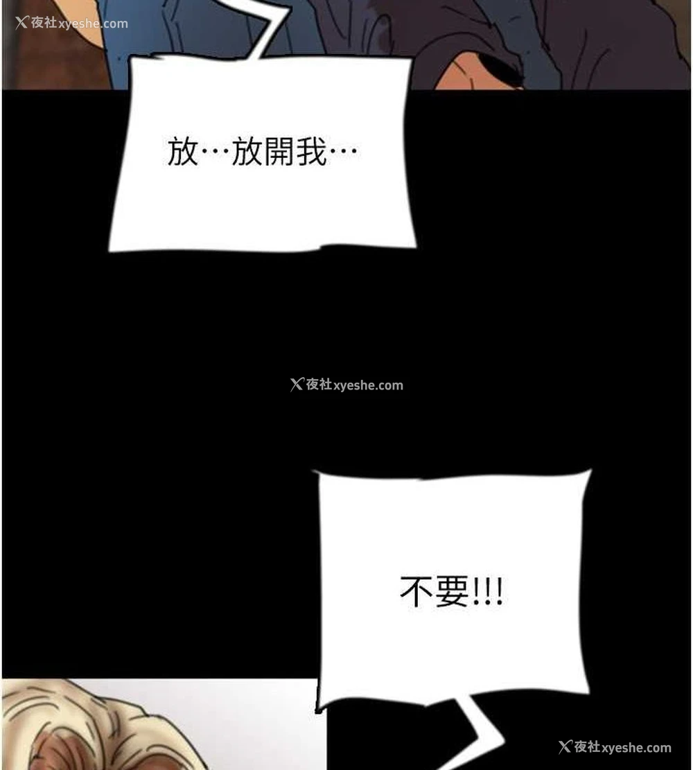 3P - 养父的女儿们