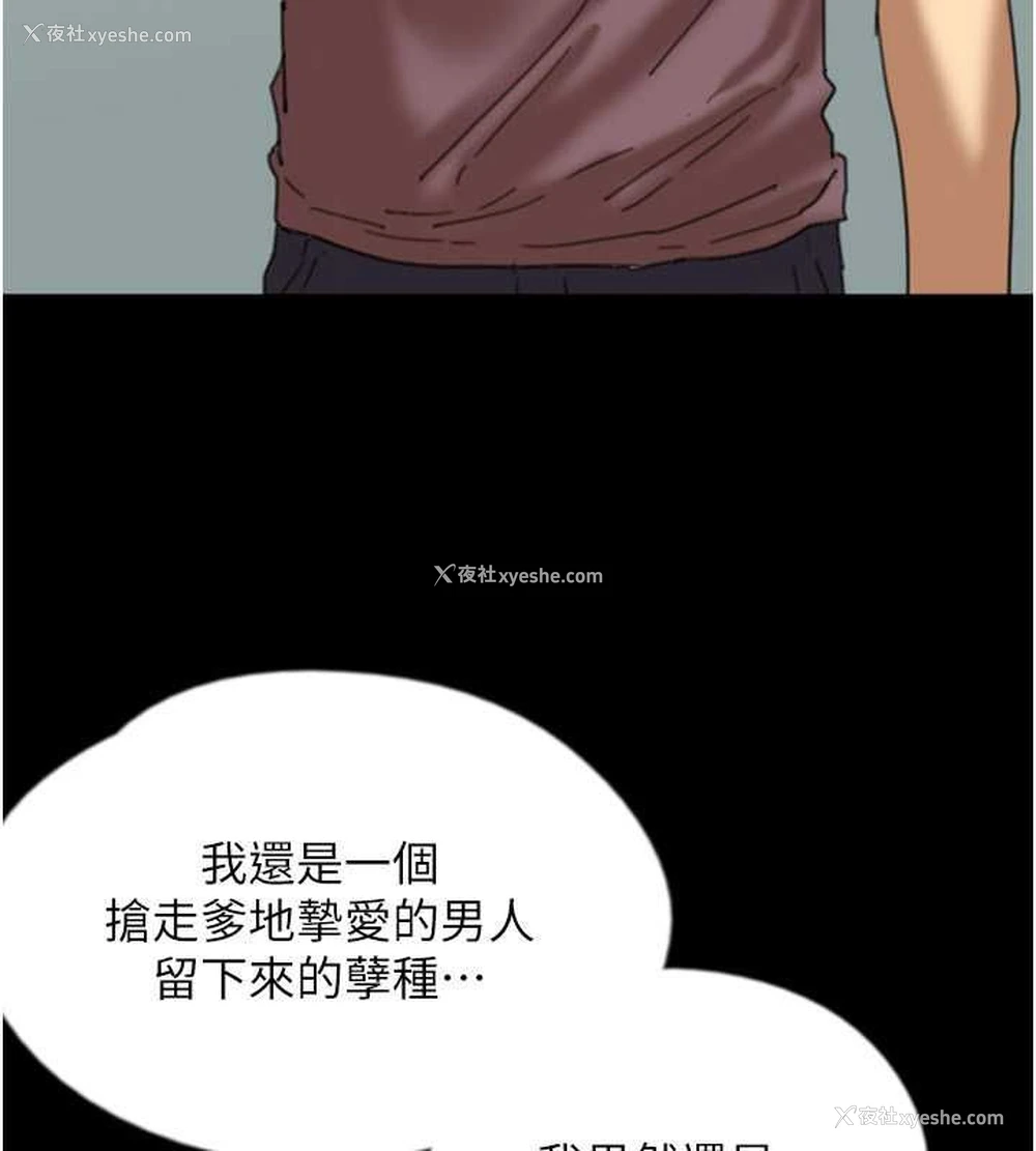 33P - 养父的女儿们