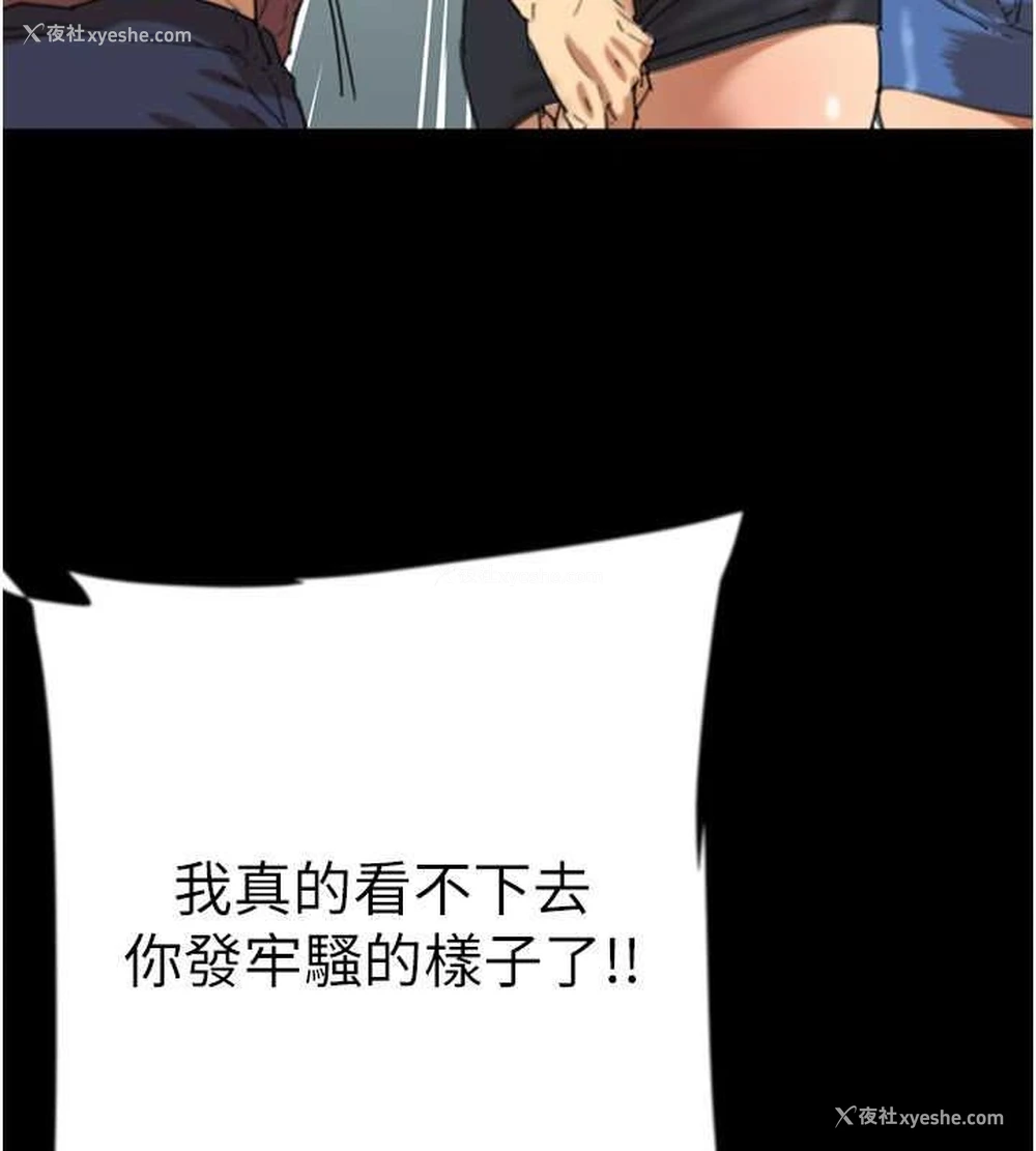 37P - 养父的女儿们