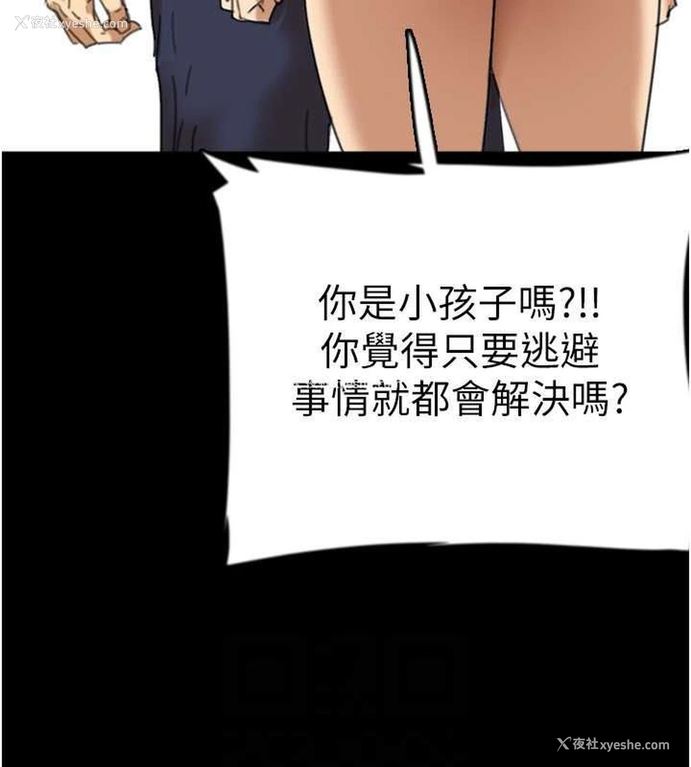 40P - 养父的女儿们