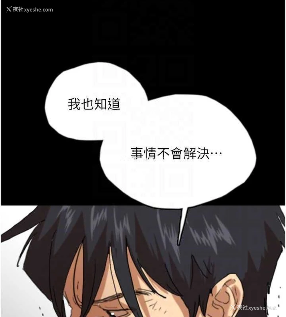 41P - 养父的女儿们