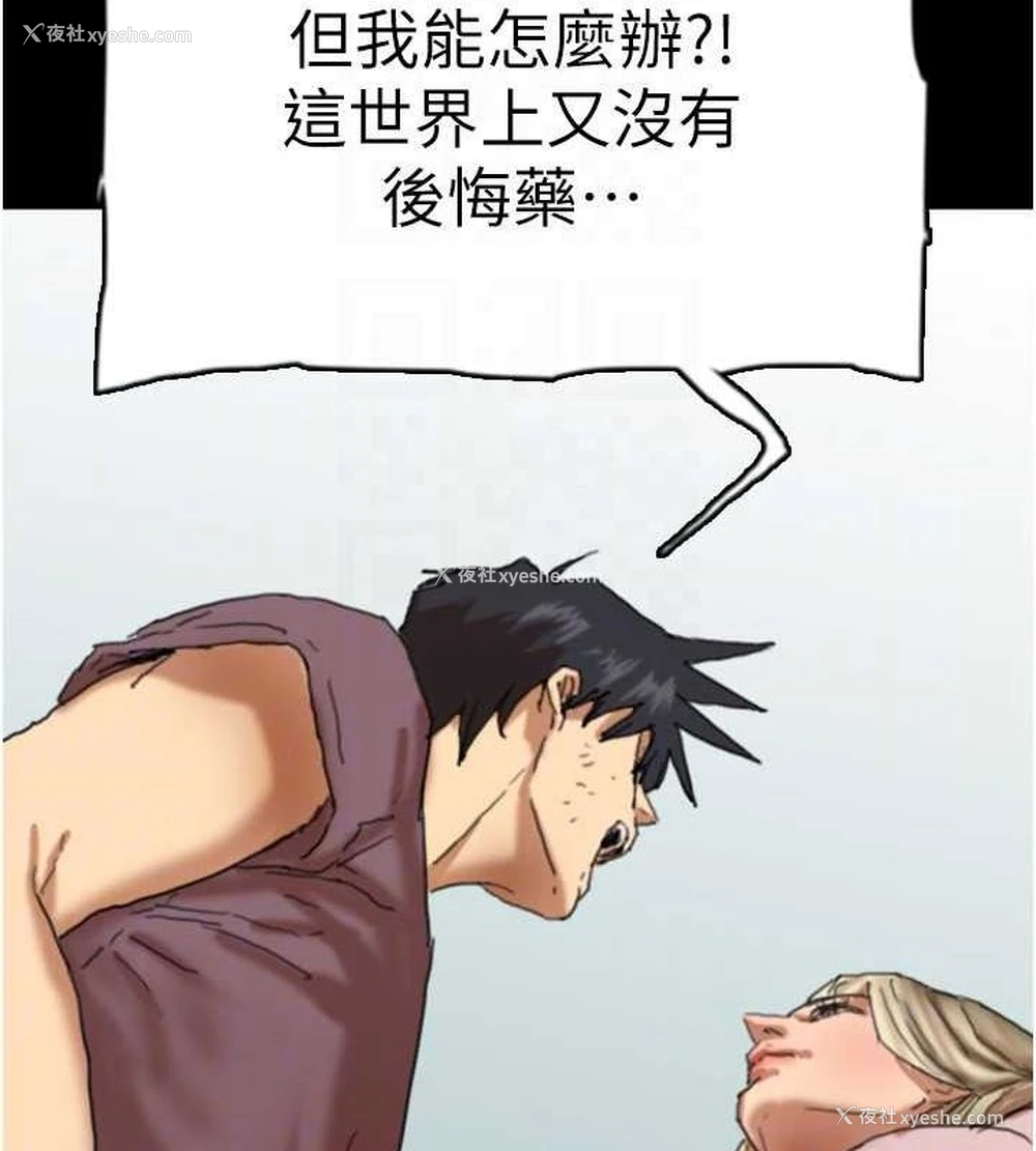 43P - 养父的女儿们