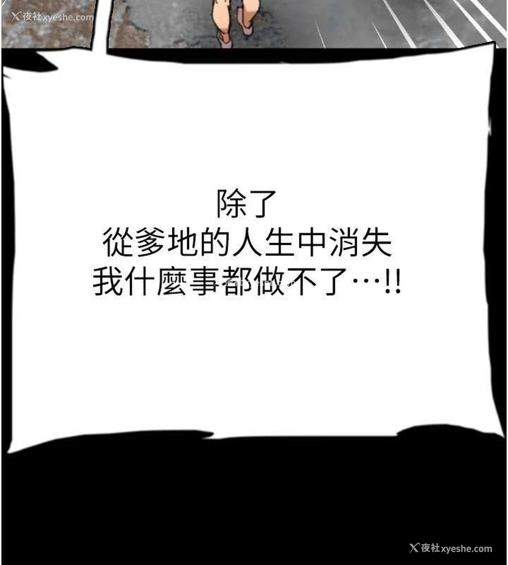 47P - 养父的女儿们