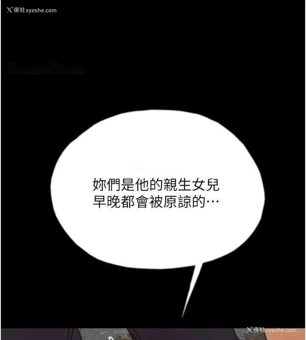 48P - 养父的女儿们