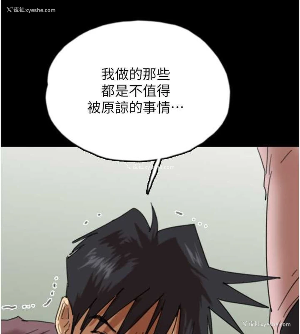50P - 养父的女儿们