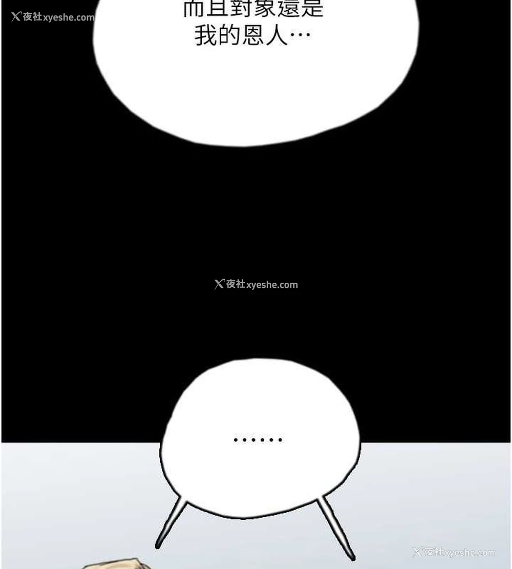 52P - 养父的女儿们