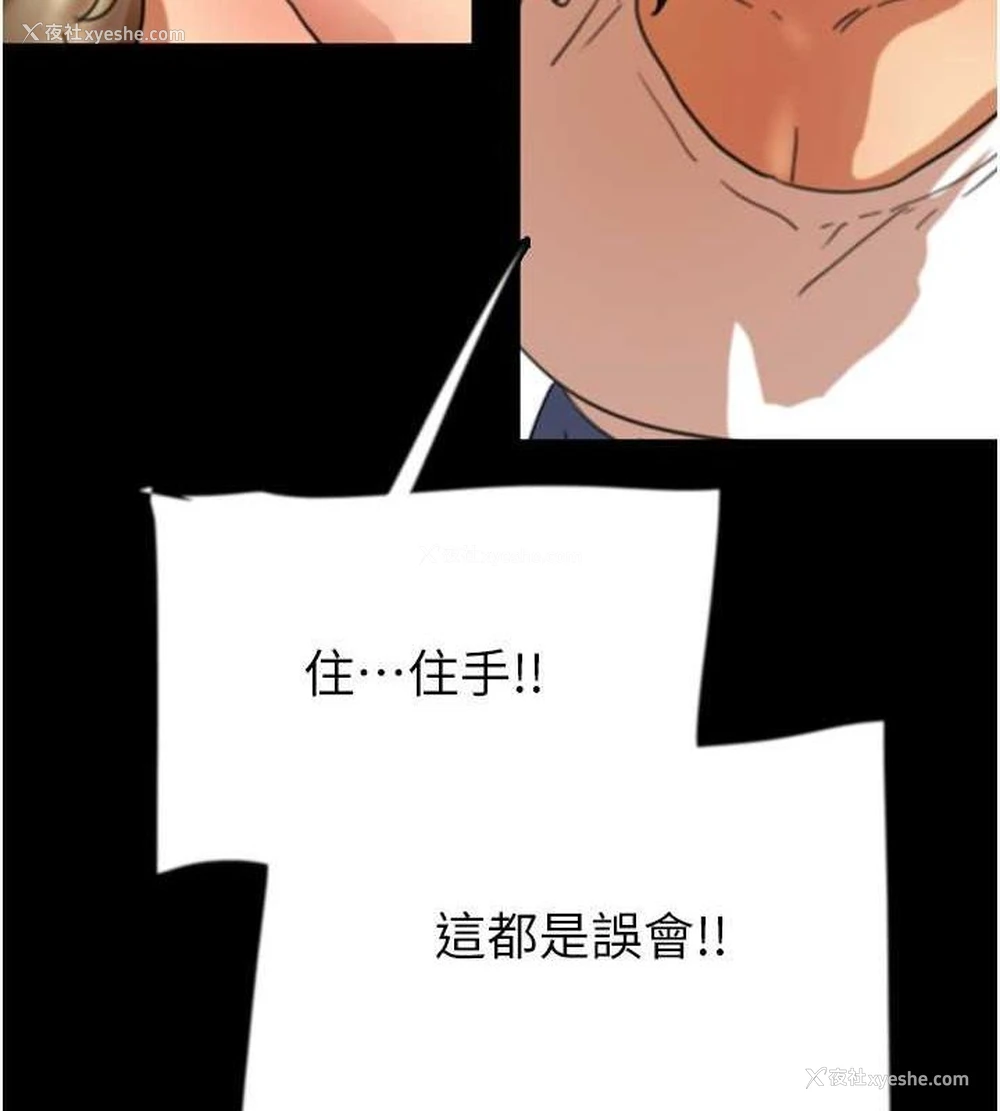 5P - 养父的女儿们