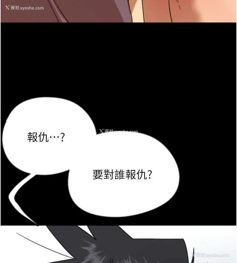 58P - 养父的女儿们