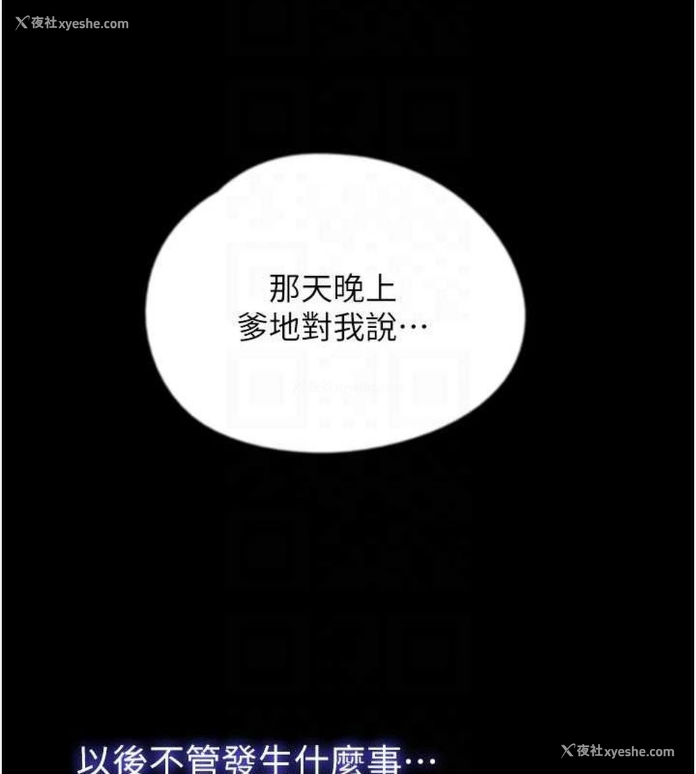 62P - 养父的女儿们