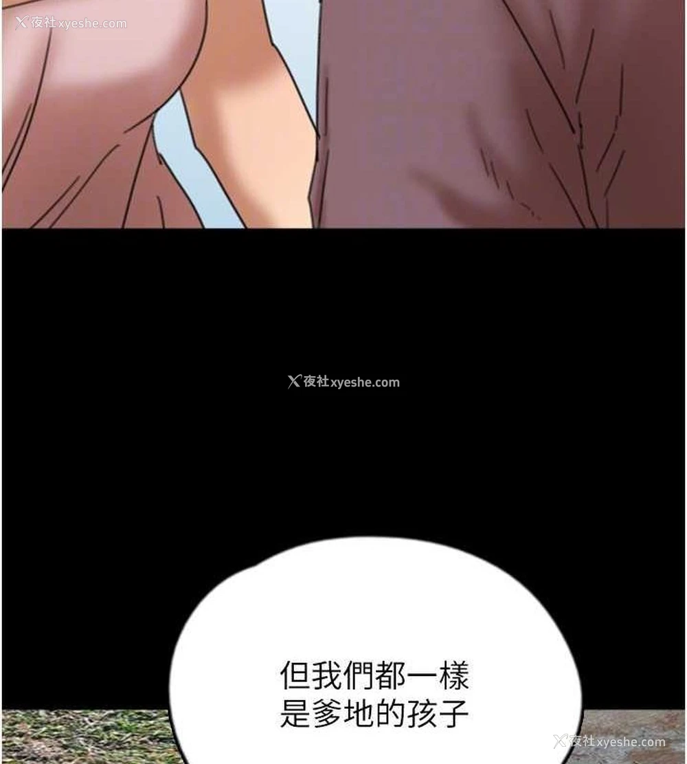 66P - 养父的女儿们