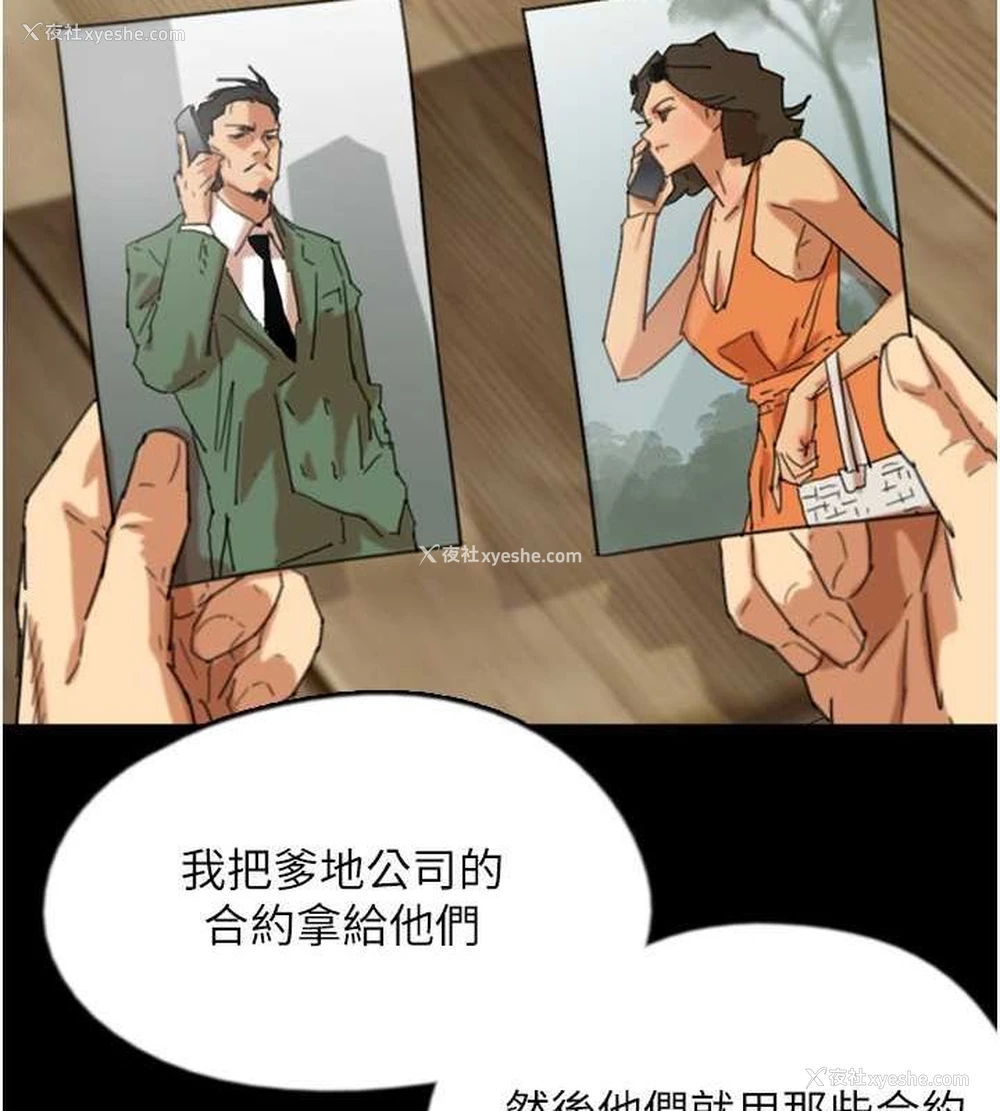 75P - 养父的女儿们