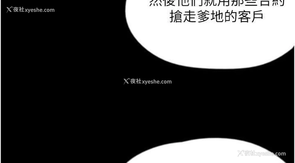 76P - 养父的女儿们