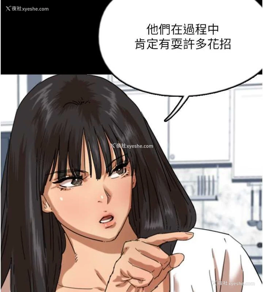 77P - 养父的女儿们