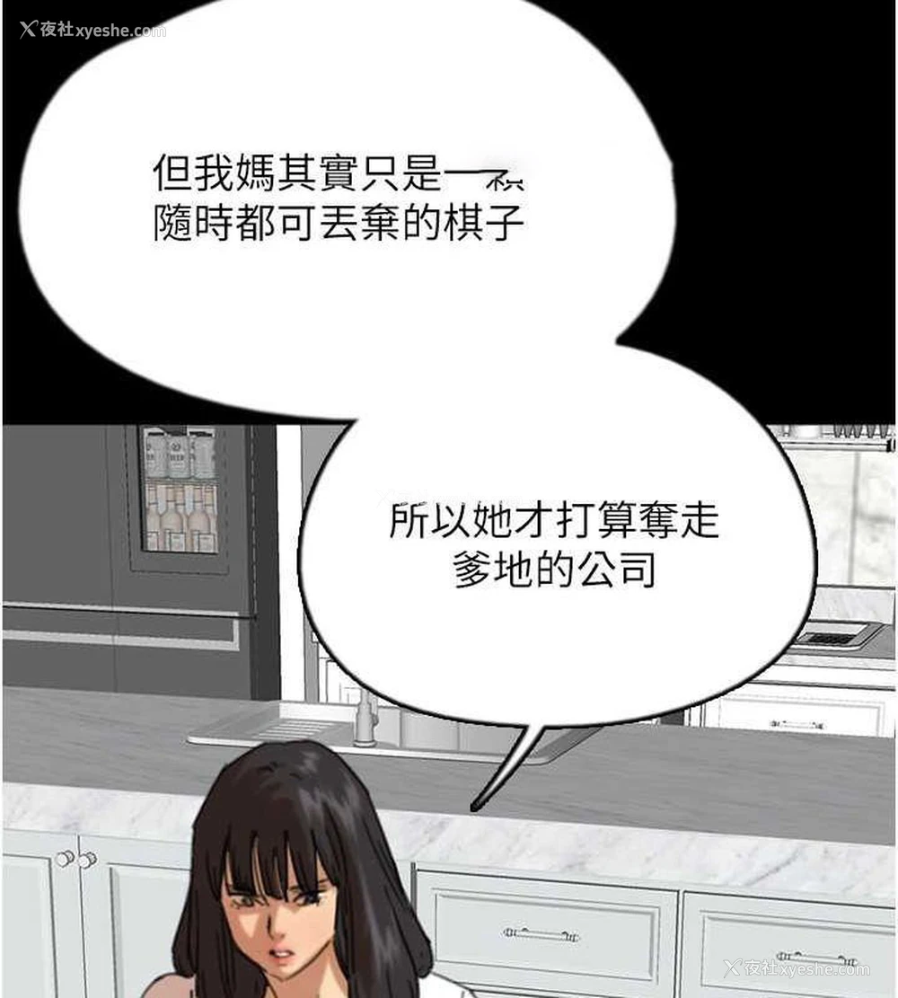 80P - 养父的女儿们
