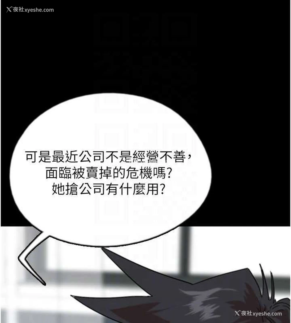 82P - 养父的女儿们
