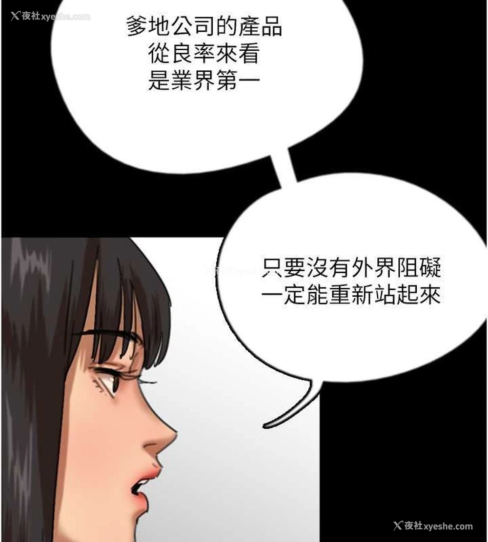 85P - 养父的女儿们