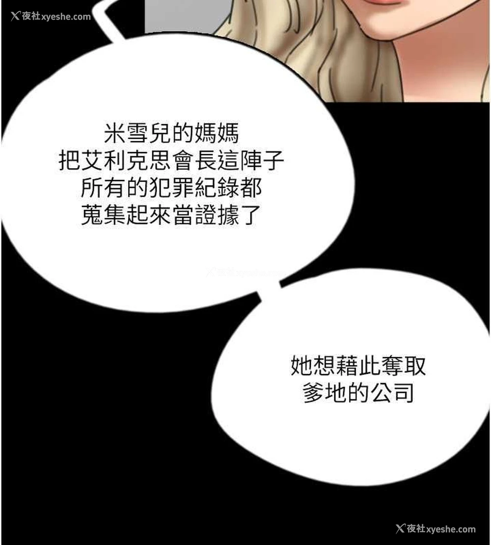 87P - 养父的女儿们